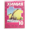 Пленка самоклеящаяся для учебников и книг 50х36 см, КОМПЛЕКТ 10 шт., глянцевая, ПИФАГОР, 224317 по низкой цене оптом 