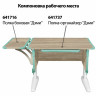 Стол-парта регулируемый "ДЭМИ" СУТ.41, 750х550х530-815 мм, белый каркас, пластик аквамарин, дуб сонома (КОМПЛЕКТ) по низкой цене оптом 