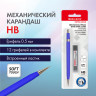 Карандаш механический 0,5 мм + грифели HB 12 штук на блистере, BRAUBERG EXTRA GOLD, корпус SOFT TOUCH, ластик, 181964 по низкой цене оптом Краснодар, Москва, Уфа, Казань, Барнаул, Владивосток, Хабаровск, Сахалин, Красноярск, Екатеренбург, 