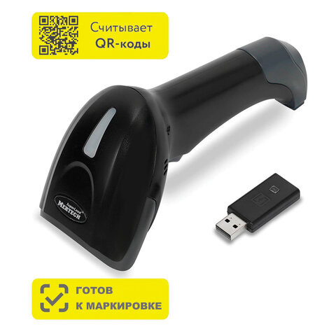 Сканер штрих и QR кода беспроводной (сканирование до 17 см) MERTECH CL-2310 P2D Dongle, 4812 по низкой цене оптом Краснодар, Москва, Уфа, Казань, Барнаул, Владивосток, Хабаровск, Сахалин, Красноярск, Екатеренбург, 