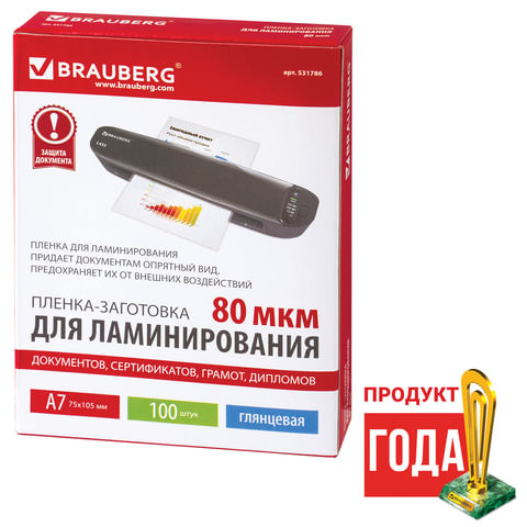 Пленки-заготовки для ламинирования МАЛОГО ФОРМАТА, А7, КОМПЛЕКТ 100 шт., 80 мкм, BRAUBERG, 531786 по низкой цене оптом 