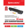 Пленки-заготовки для ламинирования МАЛОГО ФОРМАТА, А7, КОМПЛЕКТ 100 шт., 80 мкм, BRAUBERG, 531786 по низкой цене оптом 