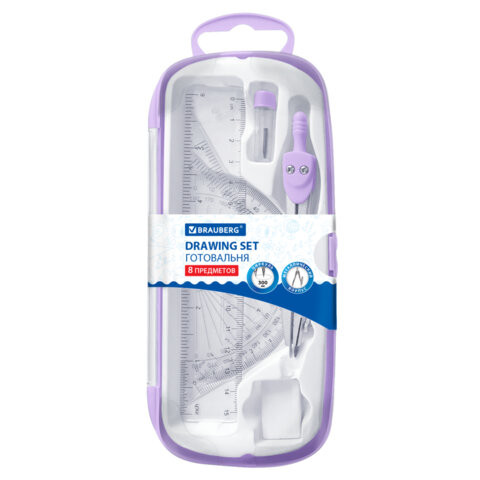 Готовальня BRAUBERG SCHOOL KIT, 8 предметов, циркуль 115 мм, чертежные принадлежности, лавандовый цвет, 210703 по низкой цене оптом 