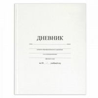 Дневник МП 1-11 класс 40 л., твердый, BRAUBERG, матовая ламинация, "Белый", 106641