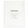 Дневник МП 1-11 класс 40 л., твердый, BRAUBERG, матовая ламинация, "Белый", 106641 по низкой цене оптом 