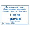 Датер со свободным полем металлический, оттиск 68х47 мм, сине-красный, TRODAT 5480, 74674 по низкой цене оптом 