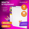Холсты на подрамнике в коробе НАБОР 4шт (40х50см), 280г/м2, грунт, 100% хлопок, BRAUB по низкой цене оптом 