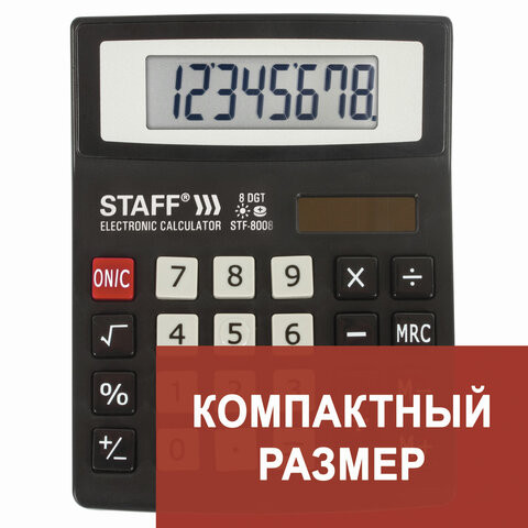Калькулятор настольный STAFF STF-8008, КОМПАКТНЫЙ (113х87 мм), 8 разрядов, двойное питание, 250147 по низкой цене оптом 