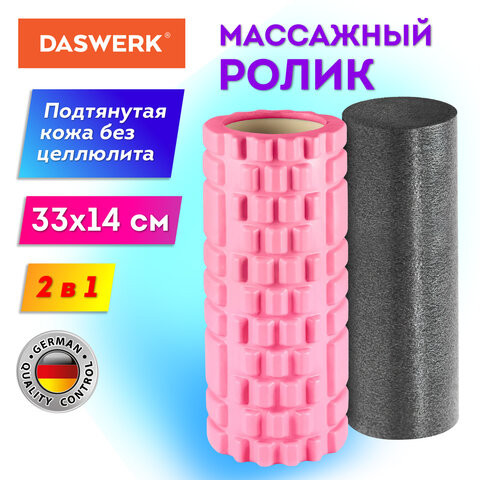 Массажные валики для йоги и фитнеса 2 в 1, фигурный 33*14 см, цилиндр 33*10 см, розовый, DASWERK, 680025 по низкой цене оптом 