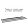 Стеллаж металлический BRABIX "MS Plus-185/50-4", 1850х1000х500 мм, 4 полки, регулируемые опоры, 291106, S241BR155402 по низкой цене оптом 