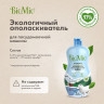 Ополаскиватель для посудомоечной машины 750мл BIOMIO, ш/к 34583, 510.04235.0101 по низкой цене оптом 
