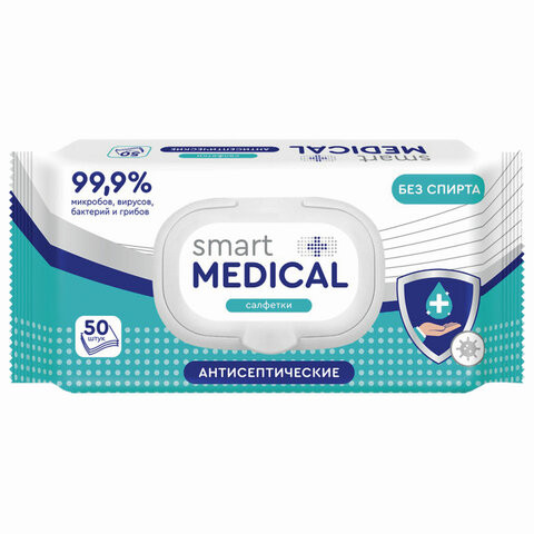 Антисептические салфетки влажные 50 штук SMART MEDICAL, без спирта, крышка-клапан, 72034 по низкой цене оптом 