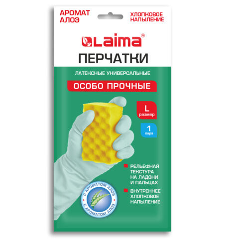 Перчатки МНОГОРАЗОВЫЕ латексные с АРОМАТОМ АЛОЭ, хлопковое напыление, ОСОБО ПРОЧНЫЕ, размер 8-9, L (большой), зеленые, LAIMA, 700546 по низкой цене оптом 