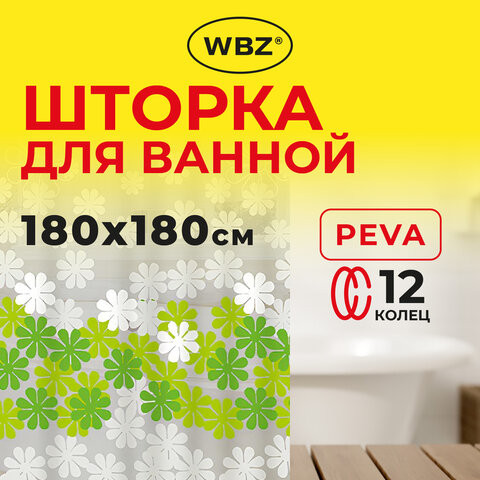 Шторка для ванной PEVA, 180х180см, кольца в комплекте, 3 дизайна ассорти, ЦВЕТЫ, WBZ, 700071 по низкой цене оптом Шторка для ванной PEVA, 180х180см, кольца в комплекте, 3 дизайна ассорти, ЦВЕТЫ, WBZ, 700071 по низкой цене оптом