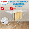Сушилка для белья электрическая, напольная, раскладная, алюминиевая, нагрев 60°С, LAIMA HOME, 700977 по низкой цене оптом Сушилка для белья электрическая, напольная, раскладная, алюминиевая, нагрев 60°С, LAIMA HOME, 700977 по низкой цене оптом