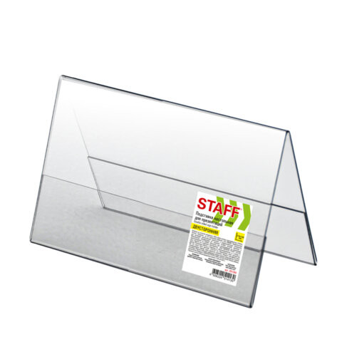 Подставка настольная для презентаций 210х150мм (домик), двусторонняя, ПЭТ, STAFF, 291390 по низкой цене оптом Подставка настольная для презентаций 210х150мм (домик), двусторонняя, ПЭТ, STAFF, 291390 по низкой цене оптом