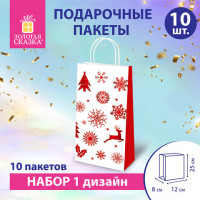 Пакет подарочный КОМПЛЕКТ 10 штук 12x8x25см, "Winter Kraft", ЗОЛОТАЯ СКАЗКА, 591964