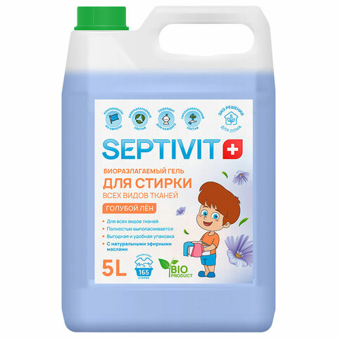 Гель для стирки всех типов ткани гипоаллергенный 5л SEPTIVIT "Голубой лён", ш/к 69163 по низкой цене оптом 