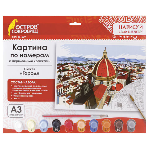 Картина по номерам А3, ОСТРОВ СОКРОВИЩ "ГОРОД", С АКРИЛОВЫМИ КРАСКАМИ, картон, кисть, 661629 по низкой цене оптом Краснодар, Москва, Уфа, Казань, Барнаул, Владивосток, Хабаровск, Сахалин, Красноярск, Екатеренбург, 