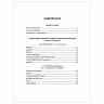 Самый эффективный тренажёр по скорочтению, Абдулова Г., 833860 по низкой цене оптом Краснодар, Москва, Уфа, Казань, Барнаул, Владивосток, Хабаровск, Сахалин, Красноярск, Екатеренбург, 