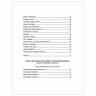 Самый эффективный тренажёр по скорочтению, Абдулова Г., 833860 по низкой цене оптом Краснодар, Москва, Уфа, Казань, Барнаул, Владивосток, Хабаровск, Сахалин, Красноярск, Екатеренбург, 