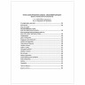 Самый эффективный тренажёр по скорочтению, Абдулова Г., 833860 по низкой цене оптом Краснодар, Москва, Уфа, Казань, Барнаул, Владивосток, Хабаровск, Сахалин, Красноярск, Екатеренбург, 